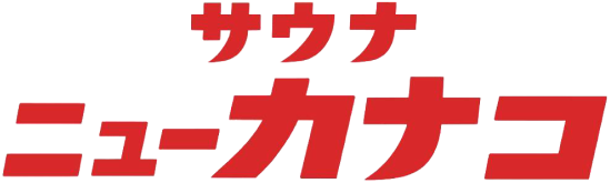ニューカナコ